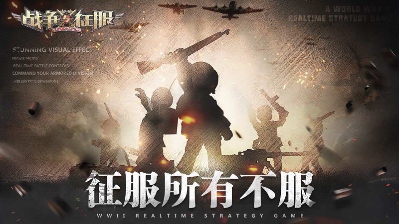 战争与征服单机修改版 游戏截图